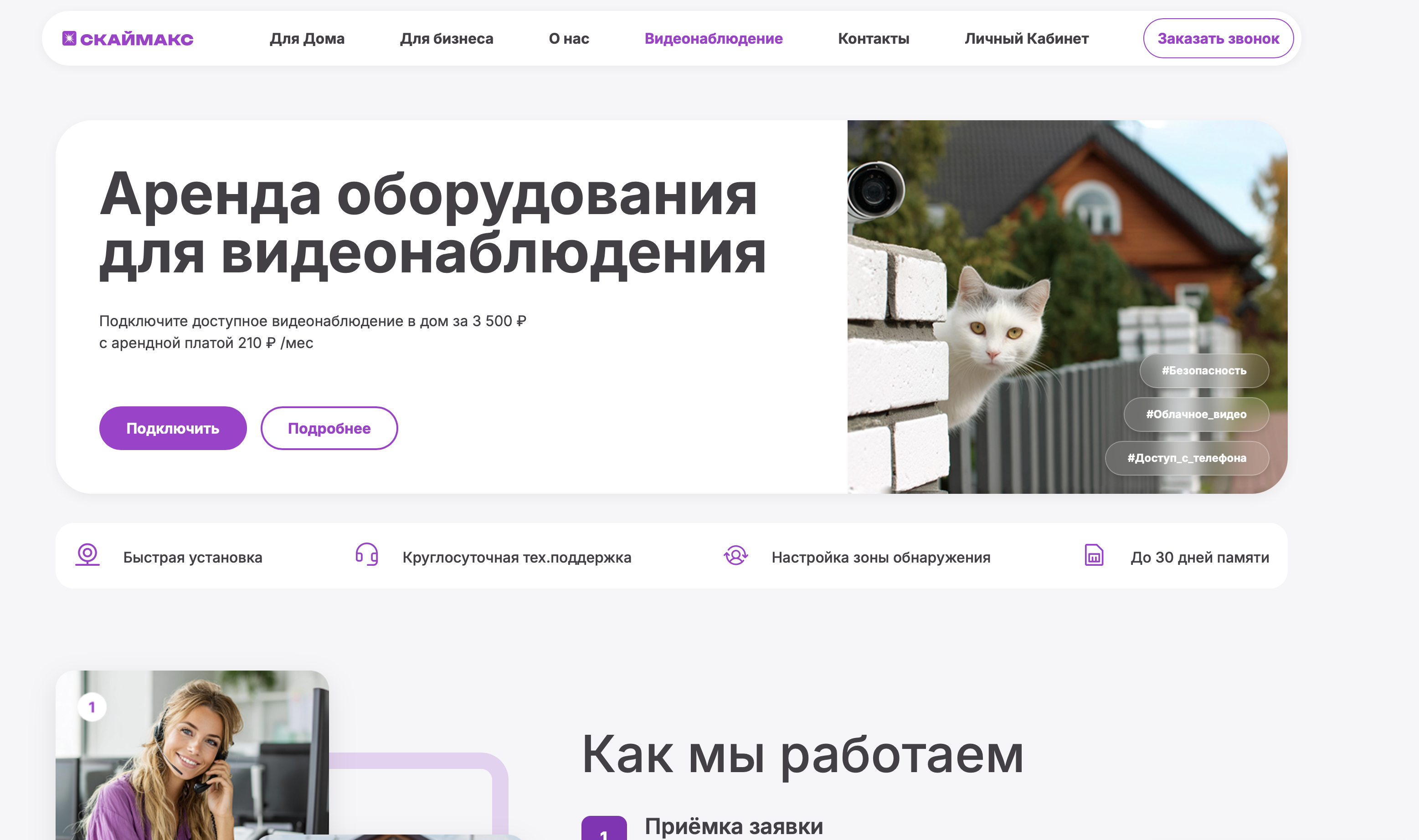 Оператор связи