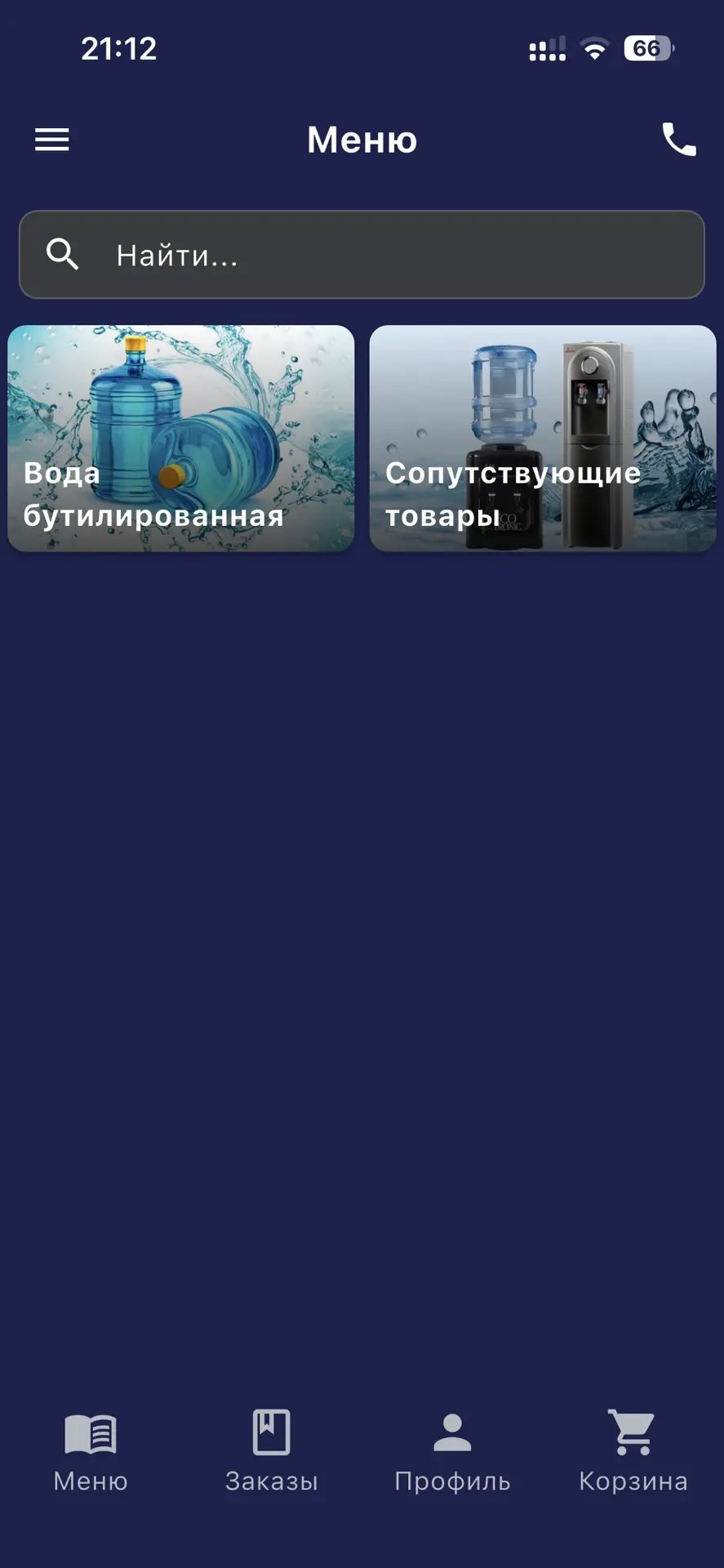 Мобильное приложение доставки еды