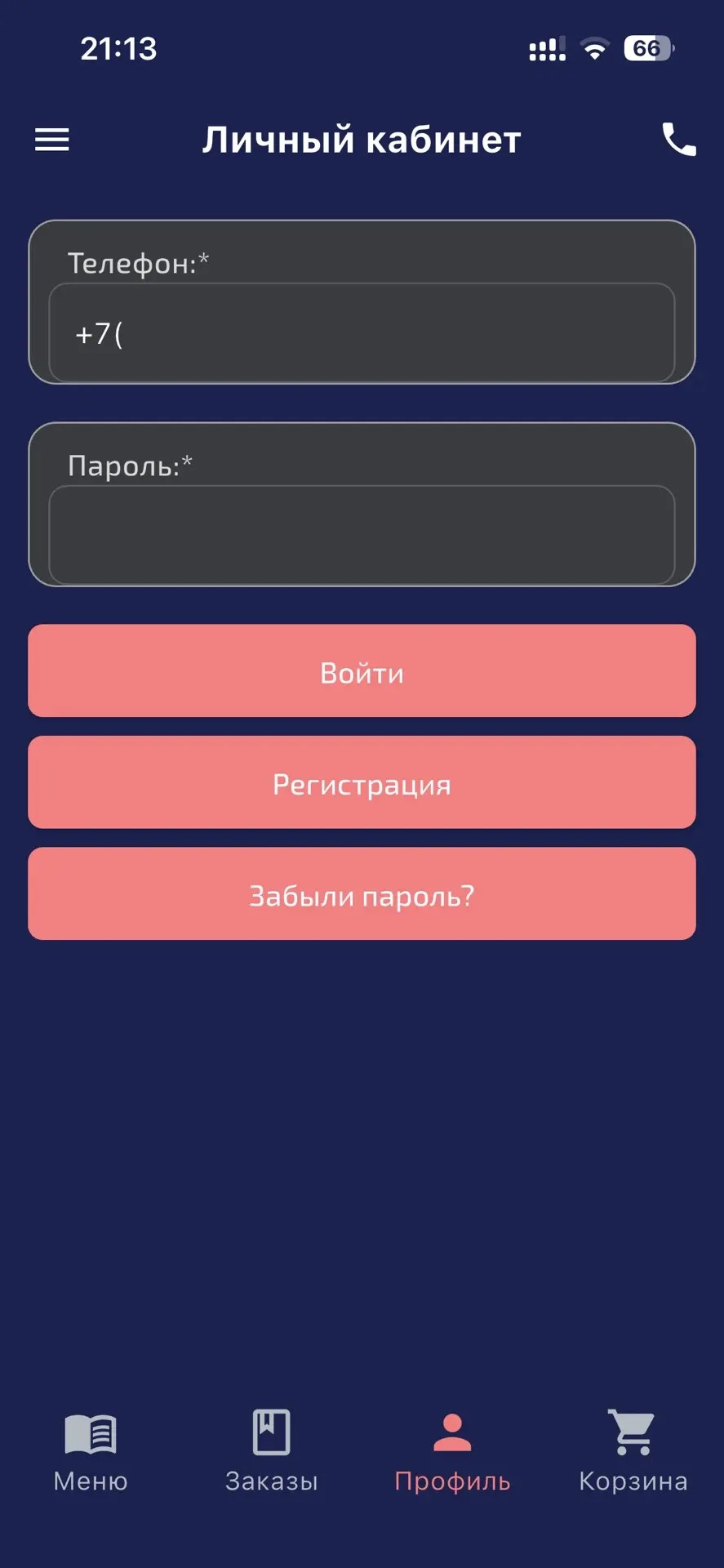 Мобильное приложение доставки еды