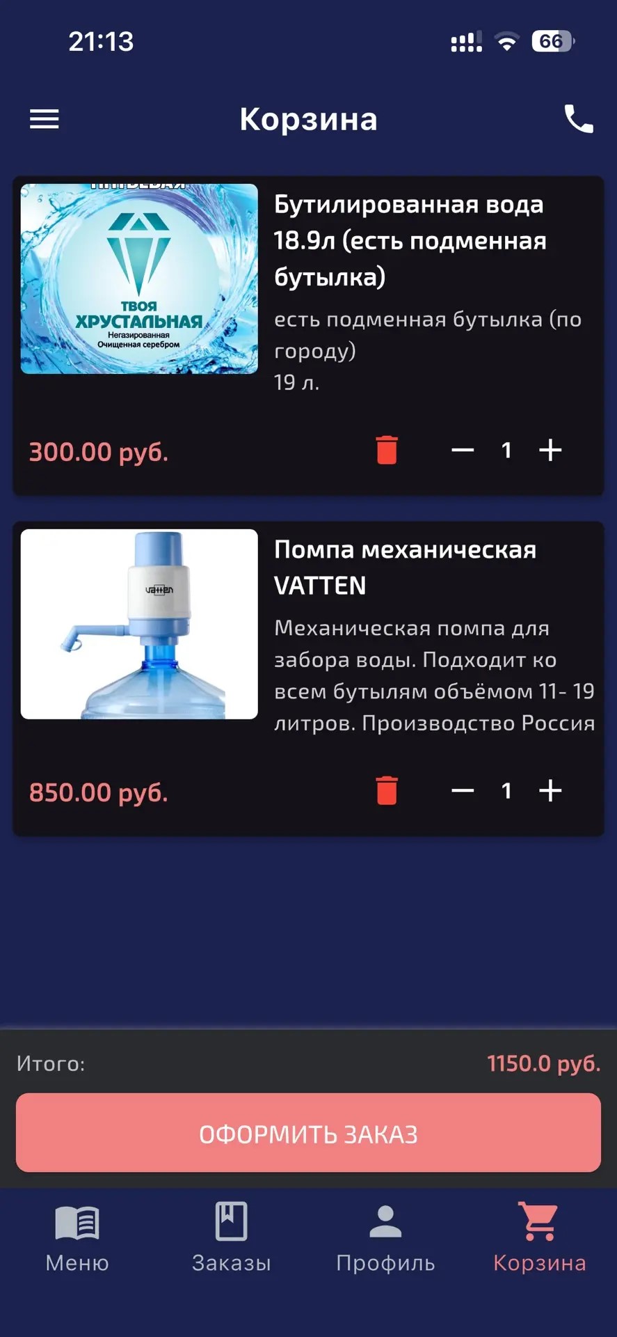 Мобильное приложение доставки еды