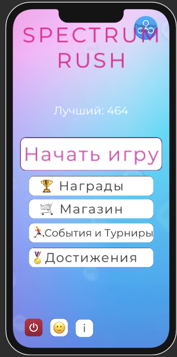 Spectrum Rush