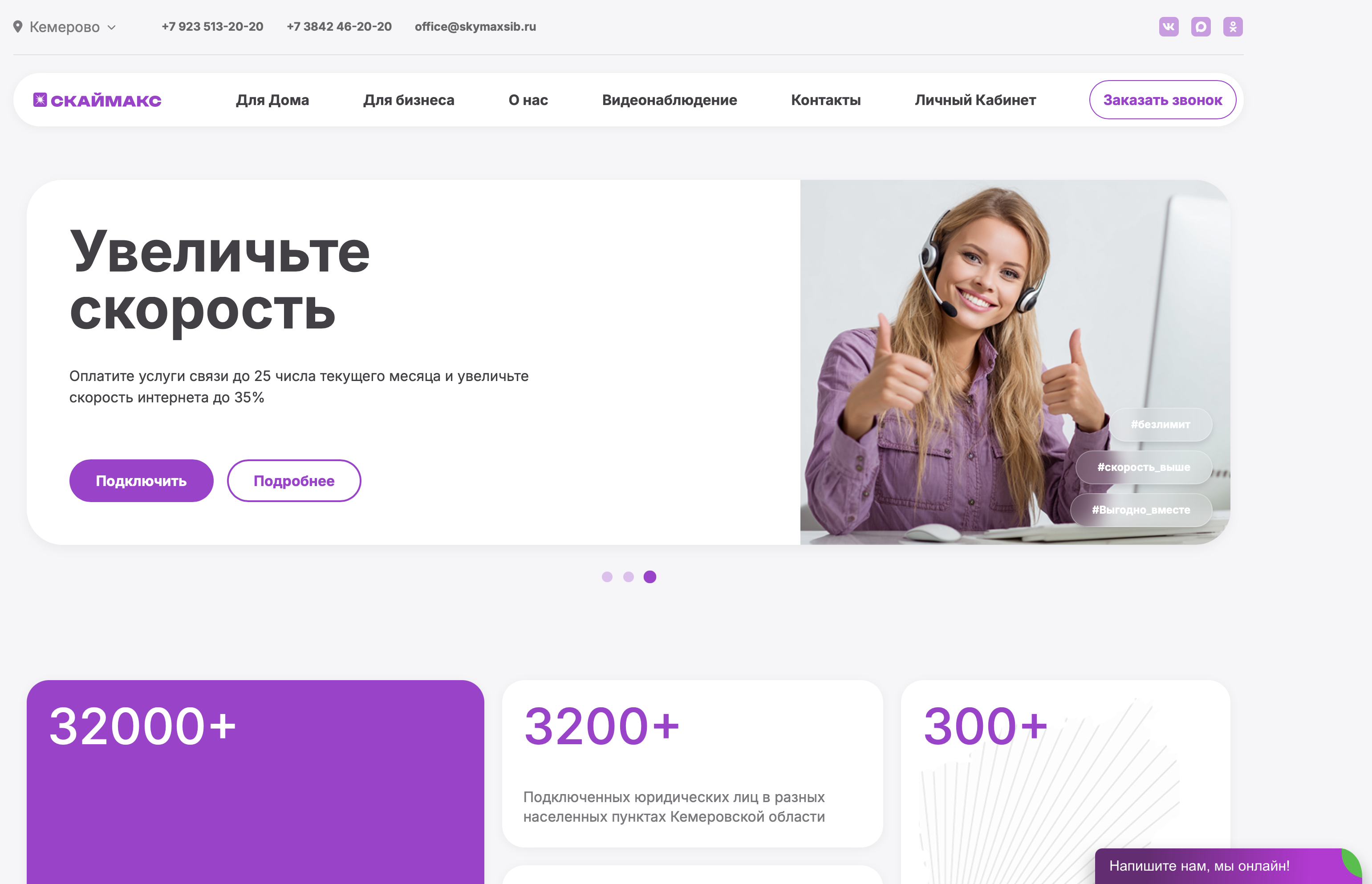 Оператор связи