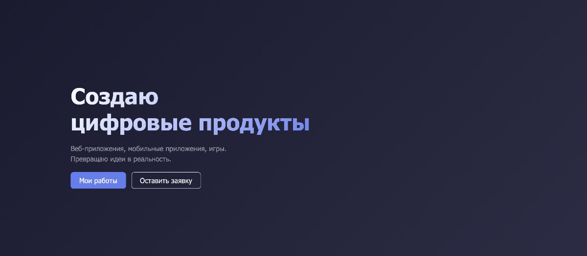 Сайт‑портфолио с CMS — готовое решение для фрилансера или агентства