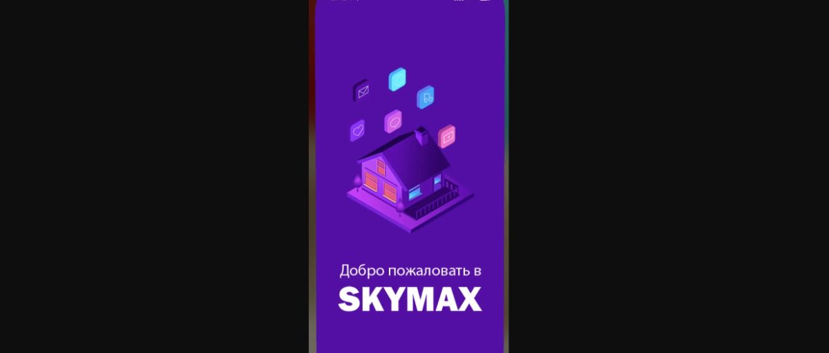 Skymax Mobile — Личный кабинет оператора связи