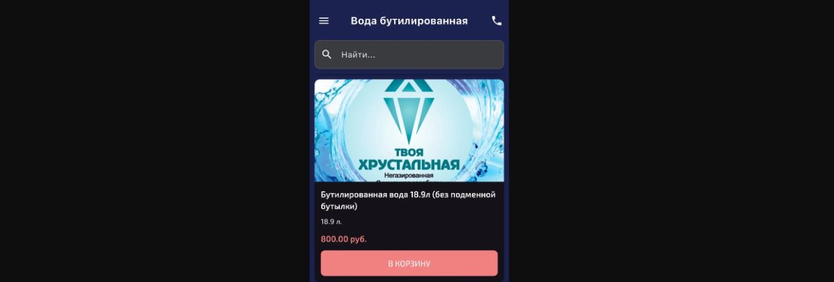 Доставка полуфабрикатов и готовых наборов